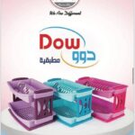 طقم جيلى بالصينيه بورسلين الوعد