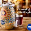 ديسبنسر سوبر رمضان ماكس