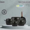 طقم حلل 9 ق بطوط اوشن (4 حله +4 غطاء متعدد +طاجن) نيو كلاين