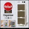 دولاب اورجانيزر 3 دور الوطنيه
