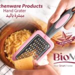 مبشرة جبنه بيو ماكس