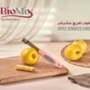 مقوار تفريغ مشرشر بيو ماكس