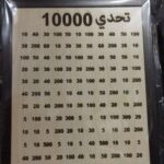 حصاله خشب 10000