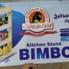 استاند بيمبو 4 دور الاندلس