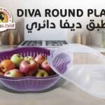 طبق ديفا مدور ومستطيل الاندلس