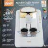 ماكينه قهوه راف جديده