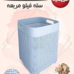 زباله فيلو مربع الوطنيه