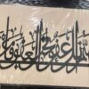 برواز ديكور 110*60