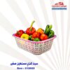 سبت كنزى مستطيل صغير